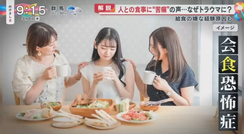 《聚餐恐懼症》總是害怕跟別人一起吃飯嗎?或許跟小時候被逼吃完營養午餐有關係 《聚餐恐懼症》總是害怕跟別人一起吃飯嗎?或許跟小時候被逼吃完營養午餐有關係