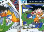 《日本運動新聞悼念鳥山明》計分板燈號悄悄換成了龍珠 這種悼念方式讓粉絲超感動 《日本運動新聞悼念鳥山明》計分板燈號悄悄換成了龍珠 這種悼念方式讓粉絲超感動