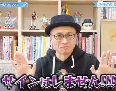 《寶可夢繪師齋藤直葵》自曝被黃牛集團跟蹤長達一年 死纏爛打索取簽名超恐怖