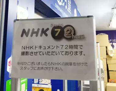 《NHK跟拍動漫專賣店》腐女害怕遭到公開處刑 你有勇氣在鏡頭前購買同人誌嗎?