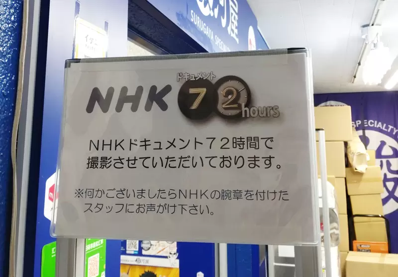 《NHK跟拍動漫專賣店》腐女害怕遭到公開處刑 你有勇氣在鏡頭前購買同人誌嗎？