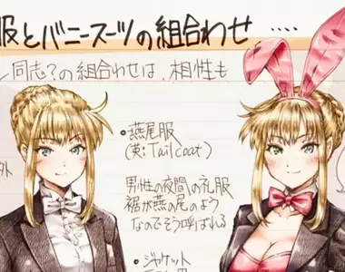 《燕尾服兔女郎》其實是源於日本人的魔改造？超級變變變啟發了許多人的性癖