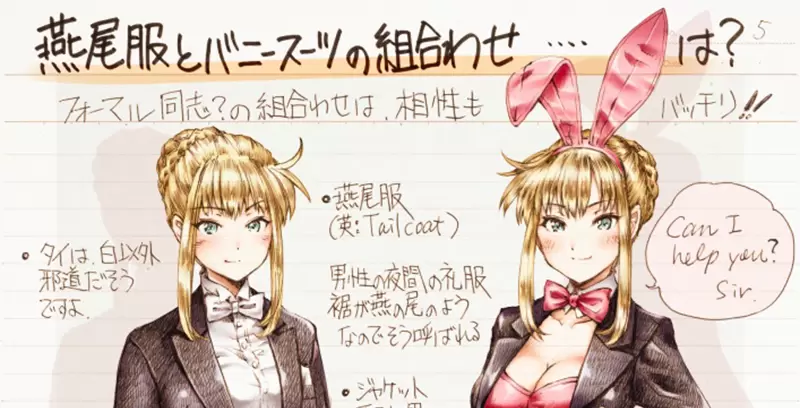《燕尾服兔女郎》其實是源於日本人的魔改造?超級變變變啟發了許多人的性癖 《燕尾服兔女郎》其實是源於日本人的魔改造?超級變變變啟發了許多人的性癖