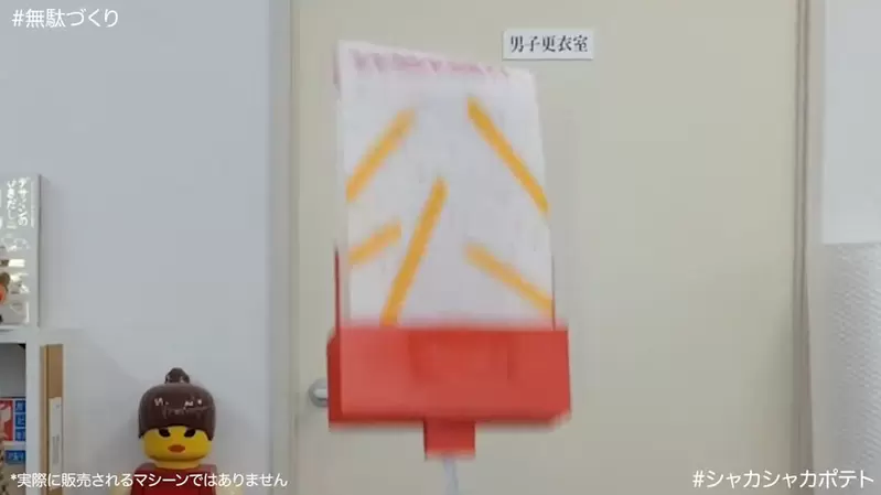 無用發明之《搖搖薯條機》在我看來這簡直是神級發明，每當老闆進公司你就開始搖