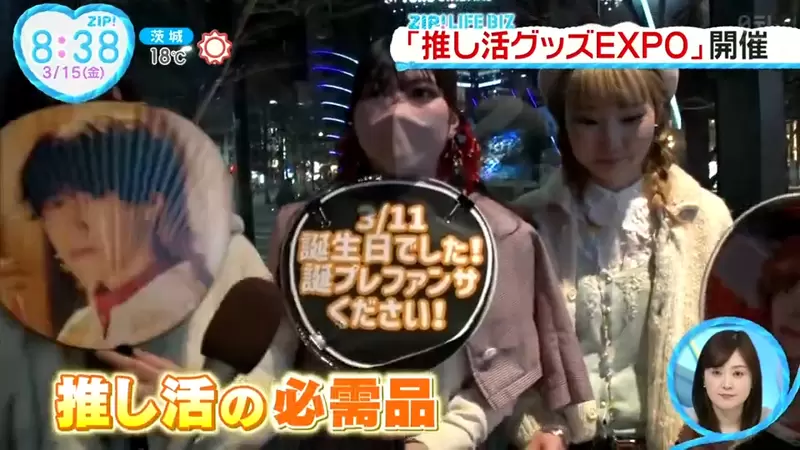 《史上首屆推活展》日本推活市場超熱絡 最新追偶像必備創意道具都在這  《史上首屆推活展》日本推活市場超熱絡 最新追偶像必備創意道具都在這