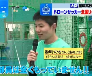 《日本高中無人機社》無人機足球玩到全國第一 全都是男生不希望女同學加入嗎？