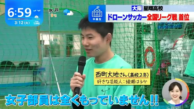 《日本高中無人機社》無人機足球玩到全國第一 全都是男生不希望女同學加入嗎？