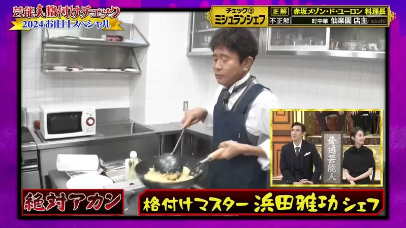 《弄假成真的濱田炒飯》騙過眾多藝人味蕾的傳奇料理 綜藝節目話題食譜正式商品化