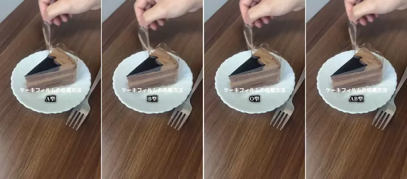 《不同血型應對包裝紙的方式》我覺得根本就不準,但還是把影片給看完了XD 《不同血型應對包裝紙的方式》我覺得根本就不準,但還是把影片給看完了XD