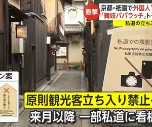 《京都旅行新規定》觀光公害讓祇園社區受不了 下個月禁止遊客穿越私人道路