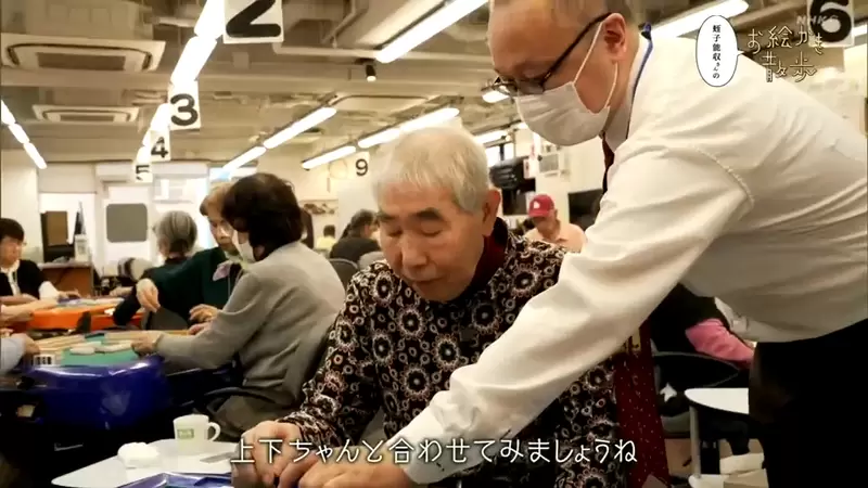 《從蛭子能收認識失智症的恐怖》曾因打麻將被捕的賭博狂 如今卻忘記怎麼摸牌和胡牌 《從蛭子能收認識失智症的恐怖》曾因打麻將被捕的賭博狂 如今卻忘記怎麼摸牌和胡牌