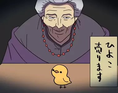 《日本最新二次元用語》小雞老太婆?動物相親相愛?這些詞彙將會取代舊有敏感詞