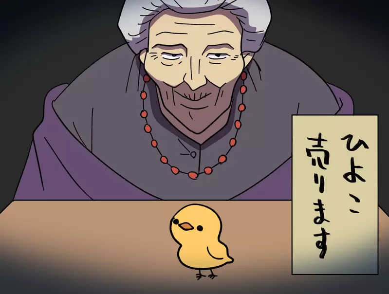 《日本最新二次元用語》小雞老太婆?動物相親相愛?這些詞彙將會取代舊有敏感詞 《日本最新二次元用語》小雞老太婆?動物相親相愛?這些詞彙將會取代舊有敏感詞