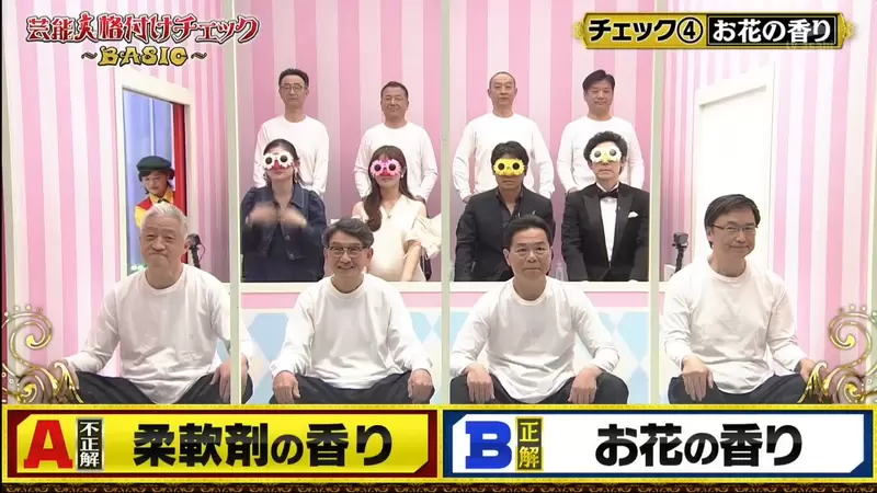 《花香VS柔軟精香》你的鼻子分得出來嗎?綜藝節目考驗藝人的畫面美到不忍直視 《花香VS柔軟精香》你的鼻子分得出來嗎?綜藝節目考驗藝人的畫面美到不忍直視