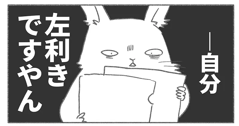 《左撇子使用L型資料夾》被右撇子誤會好痛苦 從小到大都不知道側邊原來有缺口 《左撇子使用L型資料夾》被右撇子誤會好痛苦 從小到大都不知道側邊原來有缺口