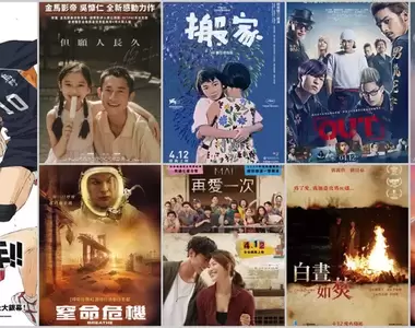 【4月第2週新片】《劇場版 排球少年!! 垃圾場的決戰》、蜜拉喬娃維琪《窒命危機》、吳慷仁《但願人長久》上映