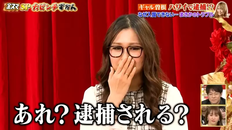 《辣妹曾根出國驚魂記》去夏威夷被海關帶進小房間 原因竟然是卸妝之後長相差太多? 《辣妹曾根出國驚魂記》去夏威夷被海關帶進小房間 原因竟然是卸妝之後長相差太多?