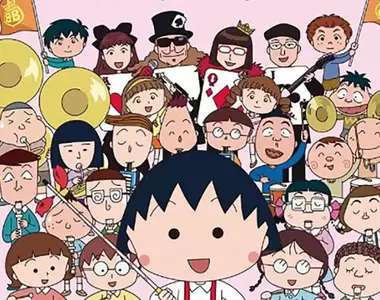 《從櫻桃小丸子論少子化》女生只會選大野、杉山和花輪 其他男同學都沒有機會結婚嗎？