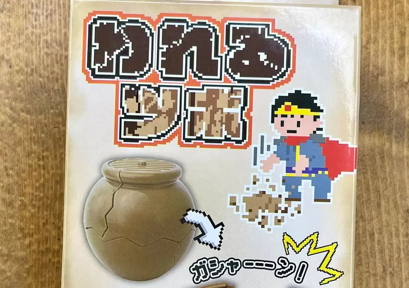 百元商品《勇者肯定會砸的甕》身為救世主闖進路人的家開抽屜砸瓶子真的剛好而已 百元商品《勇者肯定會砸的甕》身為救世主闖進路人的家開抽屜砸瓶子真的剛好而已