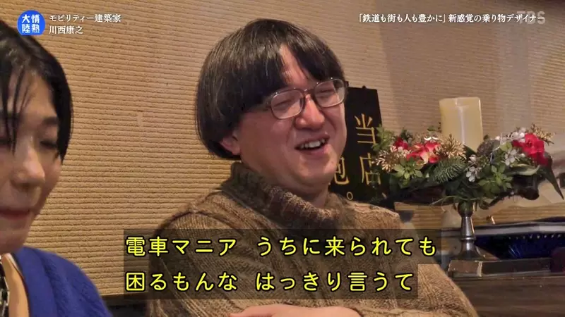 《鐵道設計師不雇用鐵道迷》做生意要站在一般人角度思考 死忠粉絲跑來只會添麻煩? 《鐵道設計師不雇用鐵道迷》做生意要站在一般人角度思考 死忠粉絲跑來只會添麻煩?