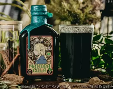 迷宮飯週邊《曼德拉可樂》超濃縮飲品喝了還可以幫你恢復魔力?