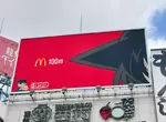 日本麥當勞與《名偵探柯南》合作 人類史上首創髮尖式指向性戶外宣傳廣告