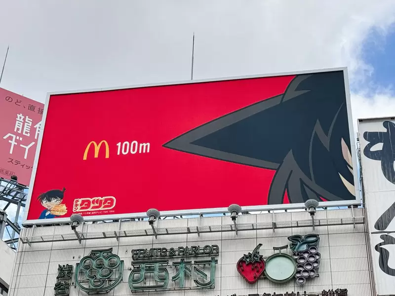 日本麥當勞與《名偵探柯南》合作 人類史上首創髮尖式指向性戶外宣傳廣告 日本麥當勞與《名偵探柯南》合作 人類史上首創髮尖式指向性戶外宣傳廣告