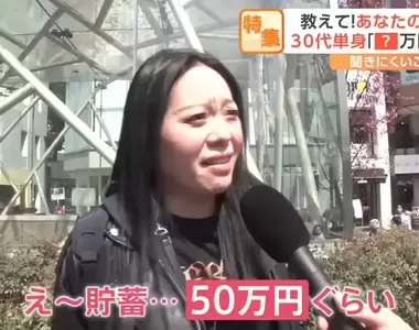 日本人的儲蓄問題 普遍來說感覺有點少,20歲單身年輕人經統計戶頭只有9萬元
