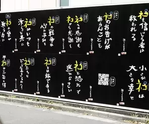日本澀谷《貓咪大戰爭》戶外廣告 黑底白字寫著「信貓者得永生」，有貓快拜！不是還不趕緊下載手遊play一下XD