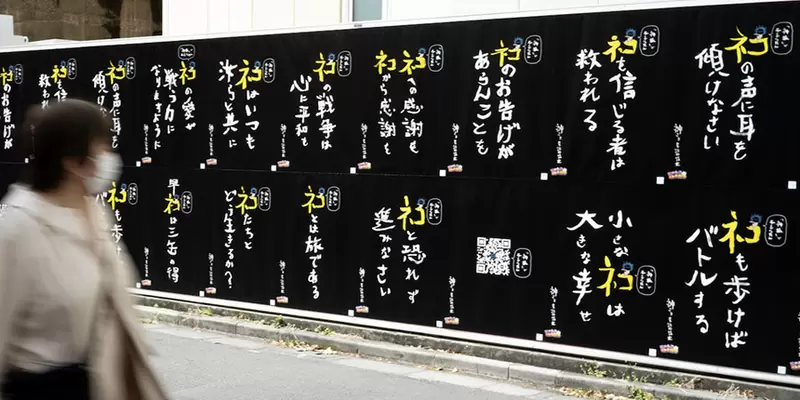 日本澀谷《貓咪大戰爭》戶外廣告 黑底白字寫著「信貓者得永生」，有貓快拜！不是還不趕緊下載手遊play一下XD