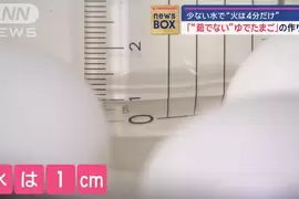 《日本記者不會看直尺》教你如何省水快煮水煮蛋 用尺量水的一幕讓評論歪樓了