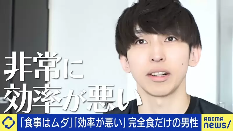《只吃保健食品的日本人》吃飯是浪費時間和金錢 他決定每餐只花20秒攝取必要營養素 《只吃保健食品的日本人》吃飯是浪費時間和金錢 他決定每餐只花20秒攝取必要營養素