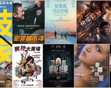 【4月第4週新片】雷恩葛斯林《特技玩家》、馬東石《犯罪都市4》、《邪厄恩典》上映