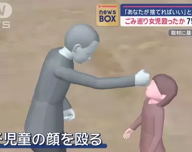 《公園小女童被毆事件》75歲老年人被逮捕,原因就是被反駁之後氣不過所以動手了