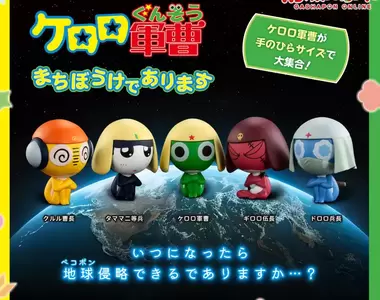 發出共鳴吧《等待中的KERORO軍曹扭蛋》看起來一臉委屈是怎麼啦～