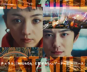 電影《LAST MILE》野木亞紀子宇宙成形：《法醫女王》《MIU404》主要卡司回歸演出