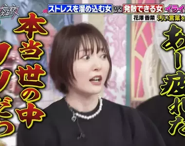 《花澤香菜遭遇撞人大叔》恨不得穿上庫巴裝撞回去 遇上不爽的事情總會罵髒話洩憤