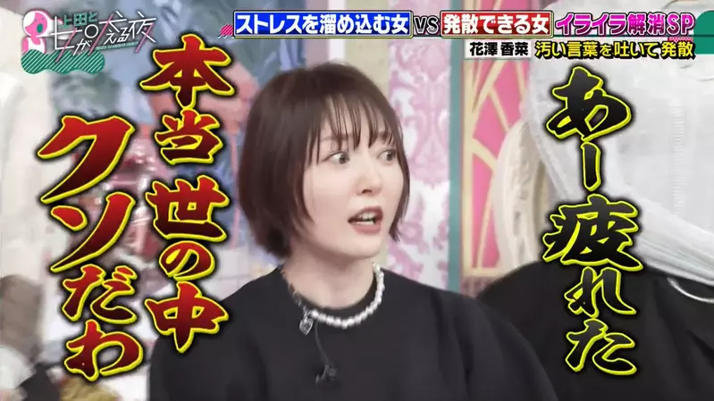 《花澤香菜遭遇撞人大叔》恨不得穿上庫巴裝撞回去 遇上不爽的事情總會罵髒話洩憤 《花澤香菜遭遇撞人大叔》恨不得穿上庫巴裝撞回去 遇上不爽的事情總會罵髒話洩憤