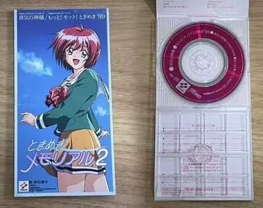《懷舊8公分CD盒》讓歌迷自己折一半的古怪設計 為什麼做成這樣至今還是一團謎