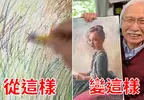 柴崎爺爺的繪畫教室 擁百萬訂閱的76歲水彩畫家