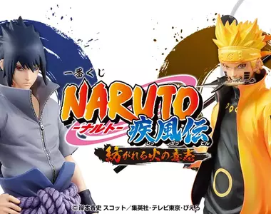 那個賞品轉賣價超貴的《火影忍者一番賞》再版了~想入手的朋友有望了