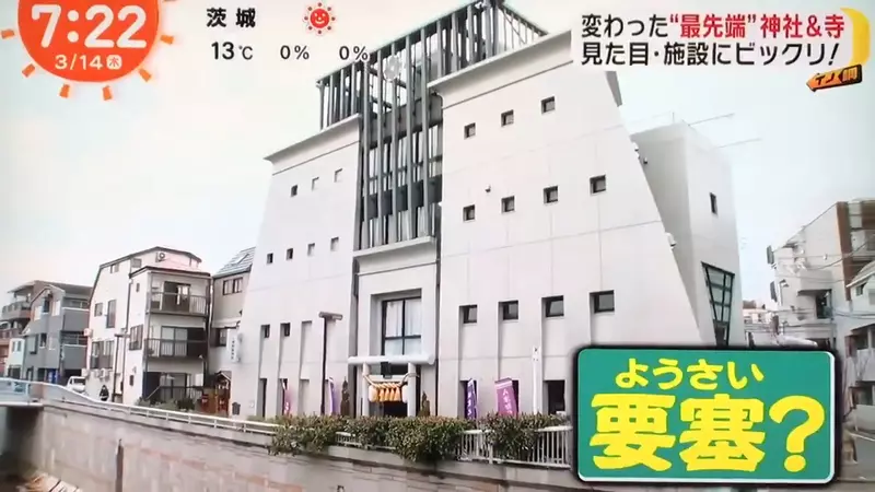《日本奇葩神社出售》宛如軍事要塞般的神秘建築物 頂下來可以立刻當教主? 《日本奇葩神社出售》宛如軍事要塞般的神秘建築物 頂下來可以立刻當教主?