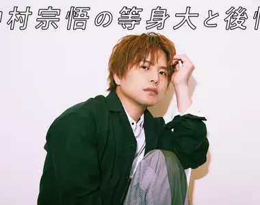 《聲優歌手仲村宗悟》搭電車被女粉絲認出來超開心 下一秒才驚覺誤會糗大了