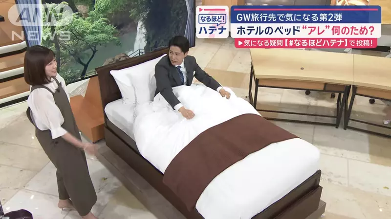 《飯店棉被塞床墊》你曾不曾覺得麻煩懶得拆？日本飯店傳授最便利拆法