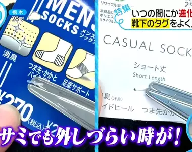 《襪子的縫線進化了》還在用剪刀慢慢剪嗎?UNIQLO提醒大家注意這個新發明