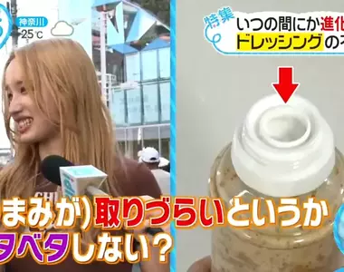 《調味料密封蓋進化了》還在為了拉環惱火嗎?新款包裝早就不用費力了