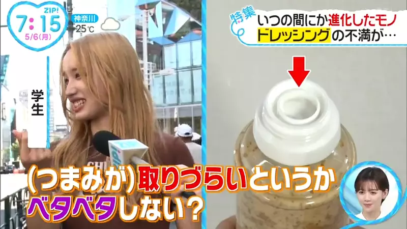 《調味料密封蓋進化了》還在為了拉環惱火嗎?新款包裝早就不用費力了 《調味料密封蓋進化了》還在為了拉環惱火嗎?新款包裝早就不用費力了