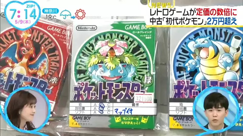 《日本懷舊電玩漲價中》主因是外國人觀光客和投資客?最受歡迎的標的是寶可夢綠版 《日本懷舊電玩漲價中》主因是外國人觀光客和投資客?最受歡迎的標的是寶可夢綠版
