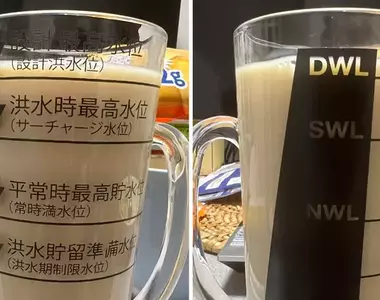 超歡樂飲品cup《水壩水位杯》不管裡面裝什麼通通都是滿水位就對惹