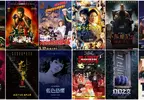 【5月第3週新片】《小熊維尼2：噬血維尼》、今敏《藍色恐懼》、宮崎駿《魯邦三世 卡里奧斯特羅城》上映